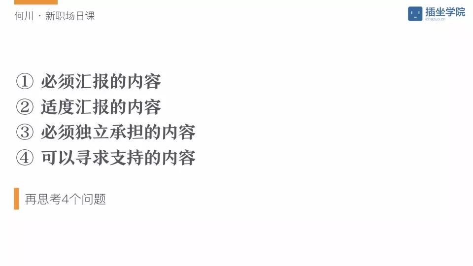 如何高效完成一项复杂工作任务？