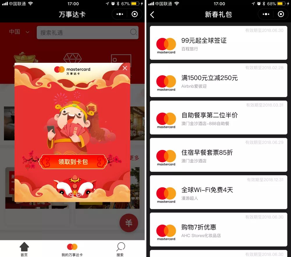 动作要快，姿势要帅！新年“薅羊毛”全靠这个小程序