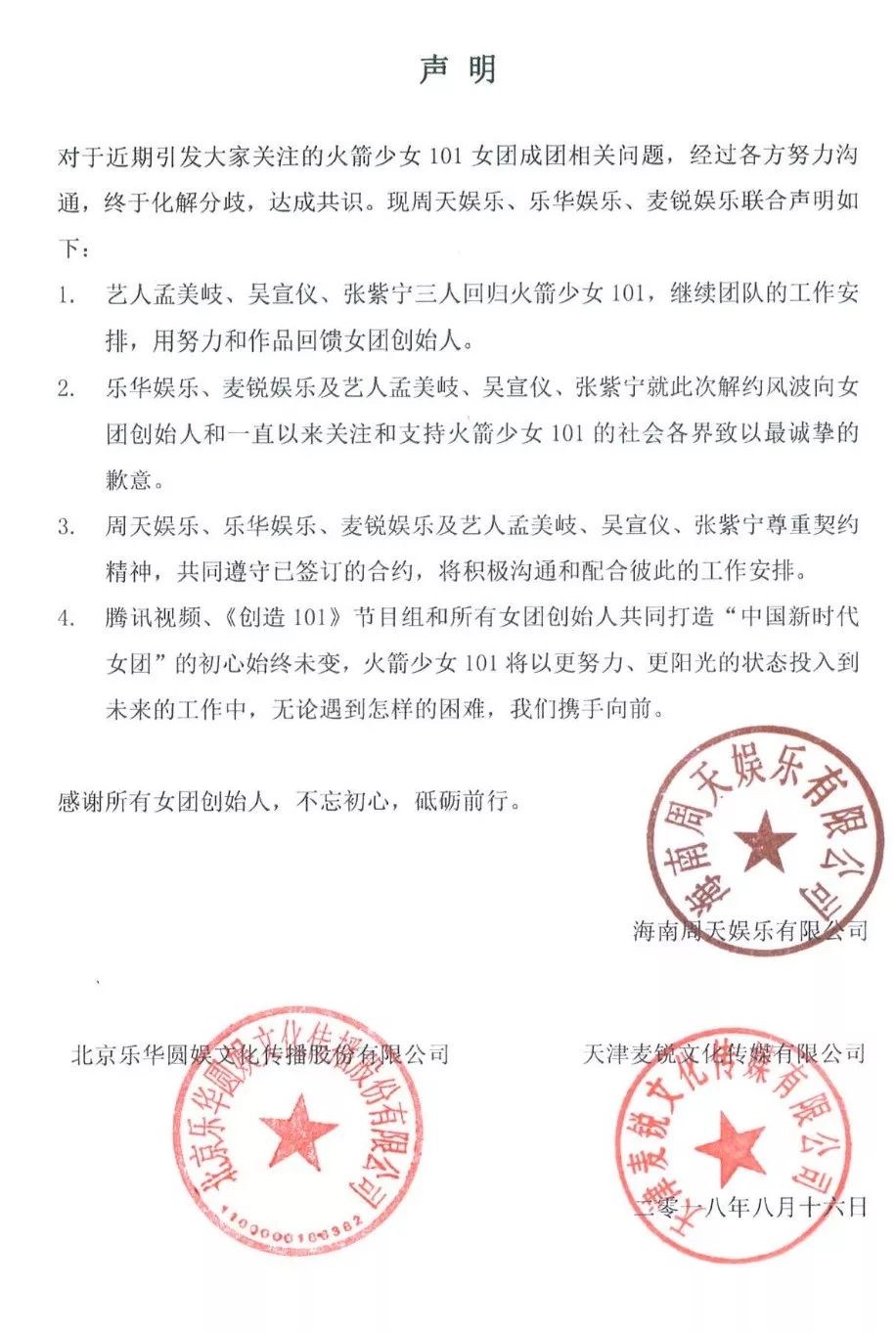 杨超越“做C位”的这两天