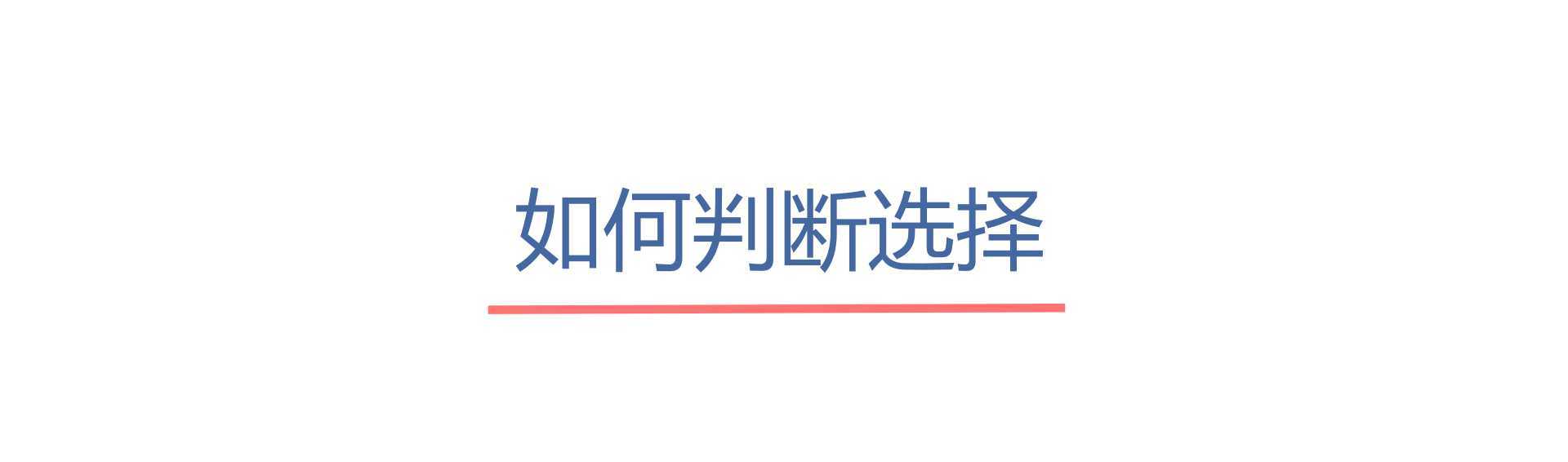 互联网运营工作种类多，到底应该怎么选？