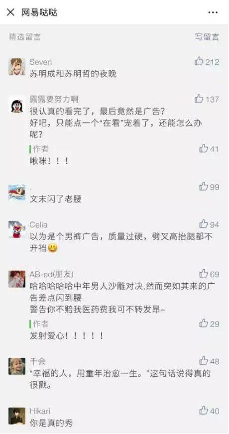 当心了，网易哒哒爆款背后逻辑绝不简单
