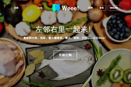 【独家】出身硅谷的 Weee 获760万美金A轮融资，以邻里关系为核心驱动拼团消费