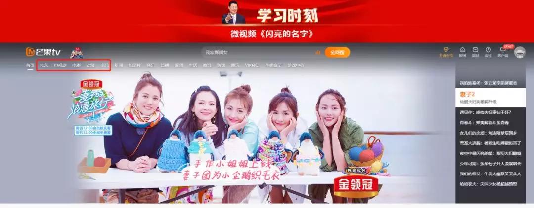 马栏山“储君”传：芒果TV崛起的秘密