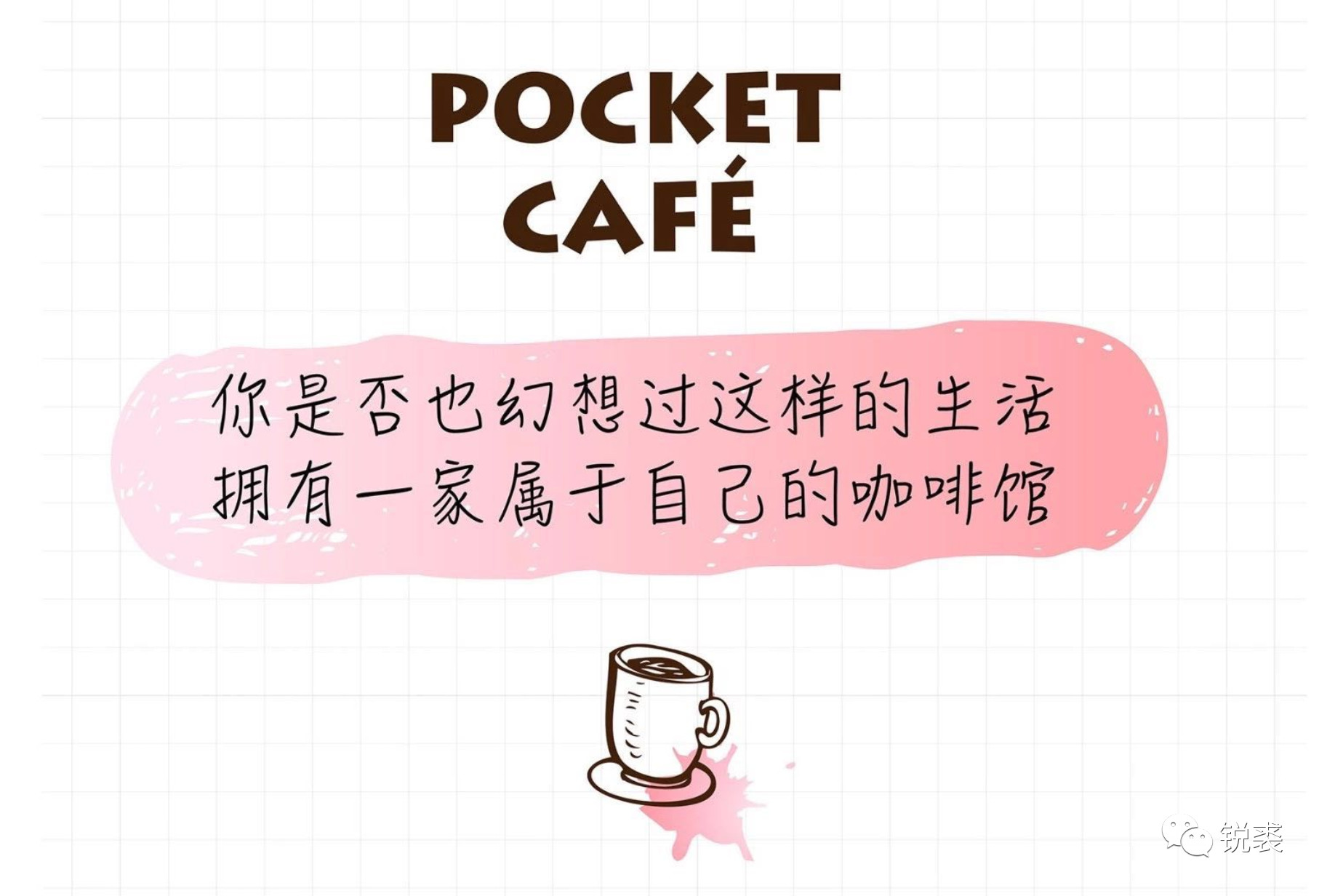 一天“让52万人开咖啡馆”的难事，连咖啡用社交裂变做到了