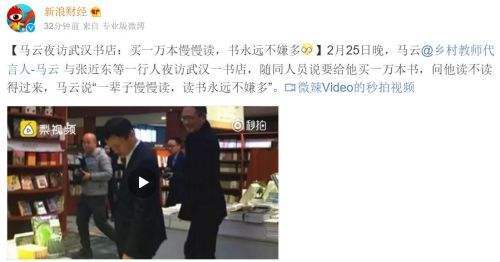 马云看上的不止饿了么，可能还有书店