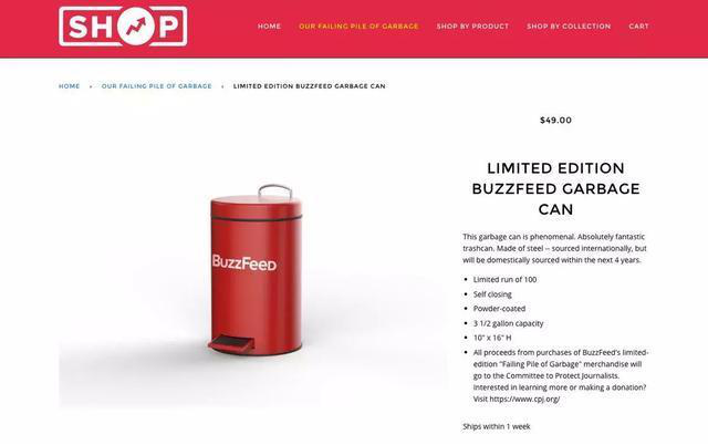 数字媒体赚钱难？垃圾桶都能卖断货的Buzzfeed这样从内容淘金