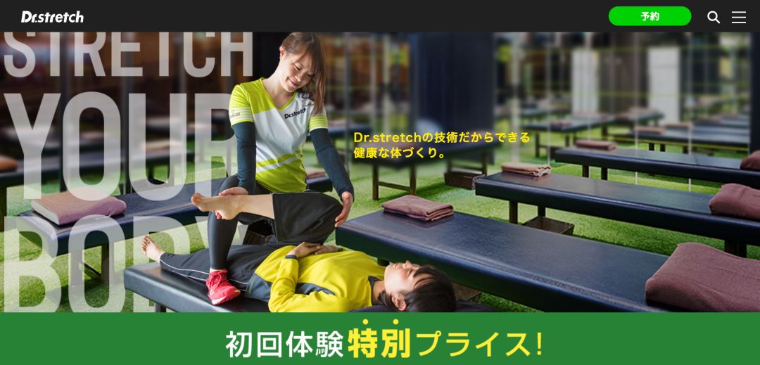 拉伸能成为一门新健身生意吗？