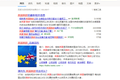 用百度、搜狗、360同时搜索，我们发现了些有趣的事