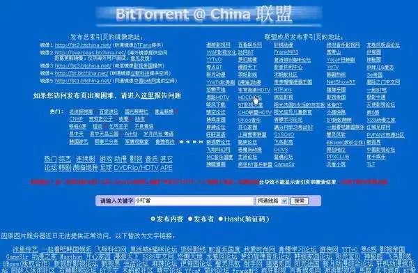 中国影迷“求种”史