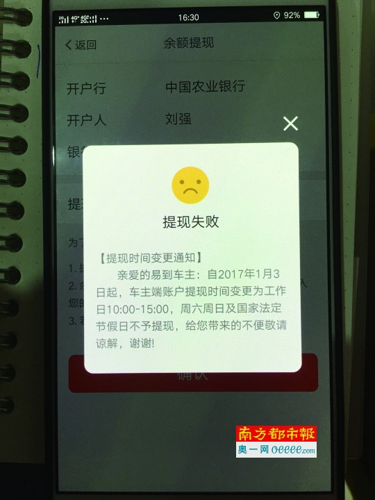 易到北京、上海等地办公处聚集大量前来提现的司机 | 图说