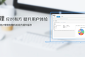 把微信应用在BUG报错上：腾讯云分析推出新版错误管理，提供微信公众号告警功能