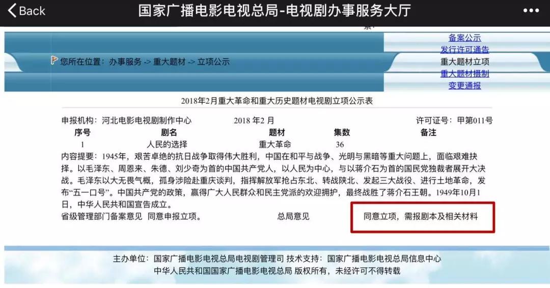 一剧一命！《如懿传》真要凉？一文读懂电视剧拍摄发行播出