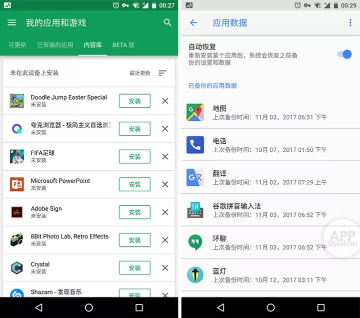 教程 | 原生 Android 设置很难？看这一篇就够了