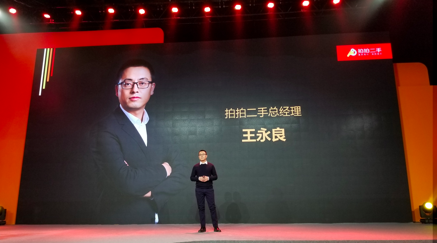 刘强东宣布复活拍拍二手交易平台，未来三年内至少打造一家百亿级企业
