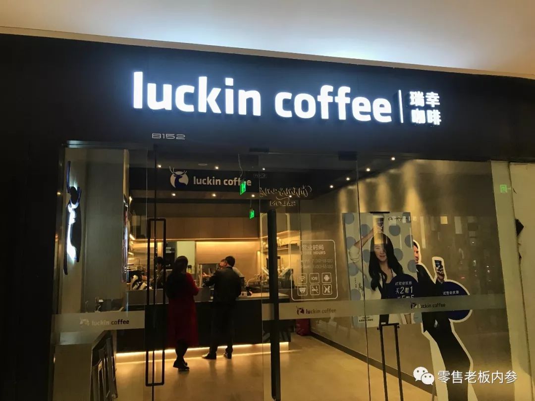 新零售咖啡来袭！小蓝杯爆红背后的三个关键词：微信生态、外卖和增量市场
