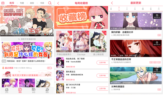 36氪首发 | 泛娱乐布局、国漫出海、IP孵化，定位女性向的「麦萌漫画」完成B轮融资