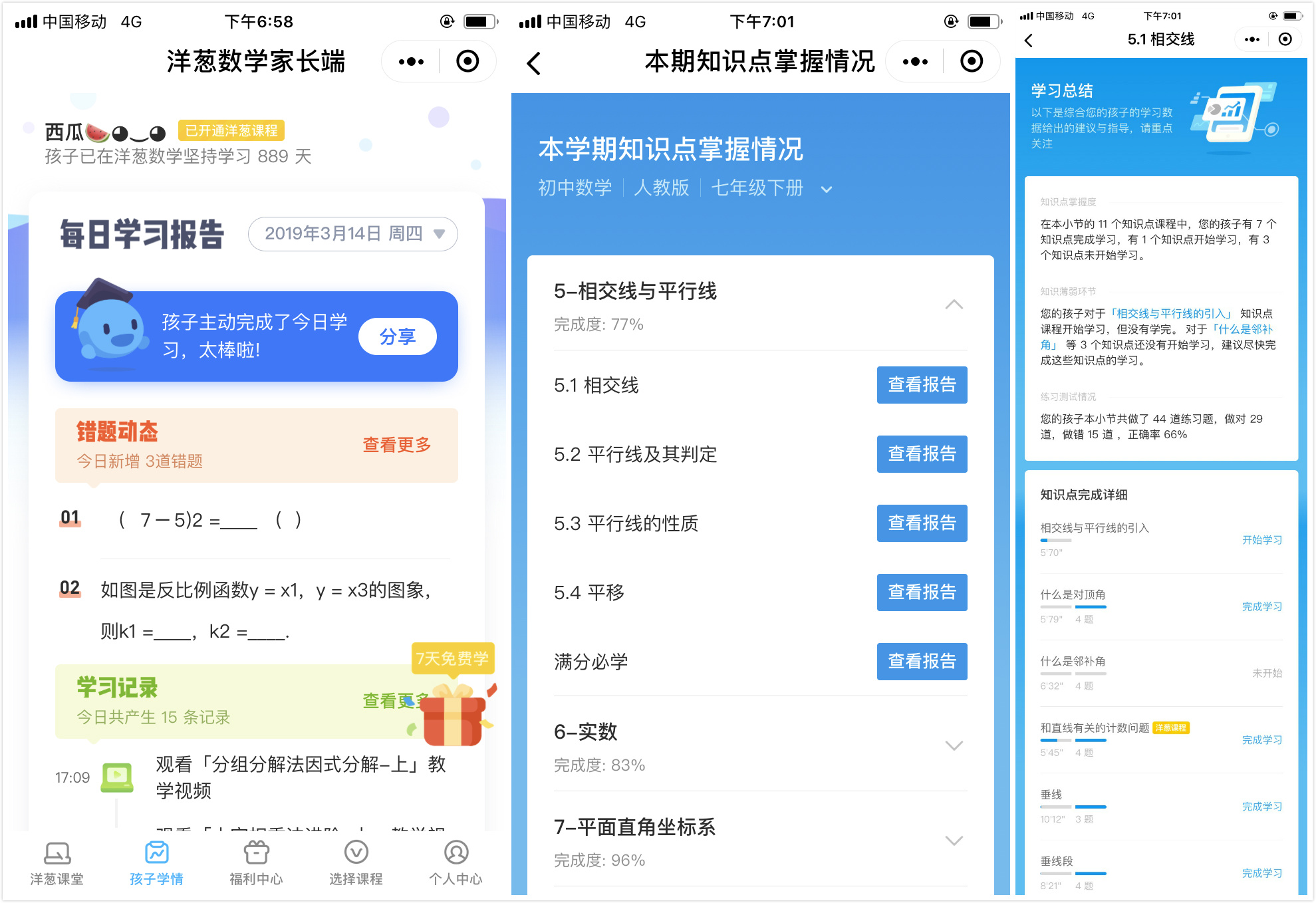 36氪首发 |  「洋葱数学」完成3亿元人民币D轮融资，拓科K12英语+语文