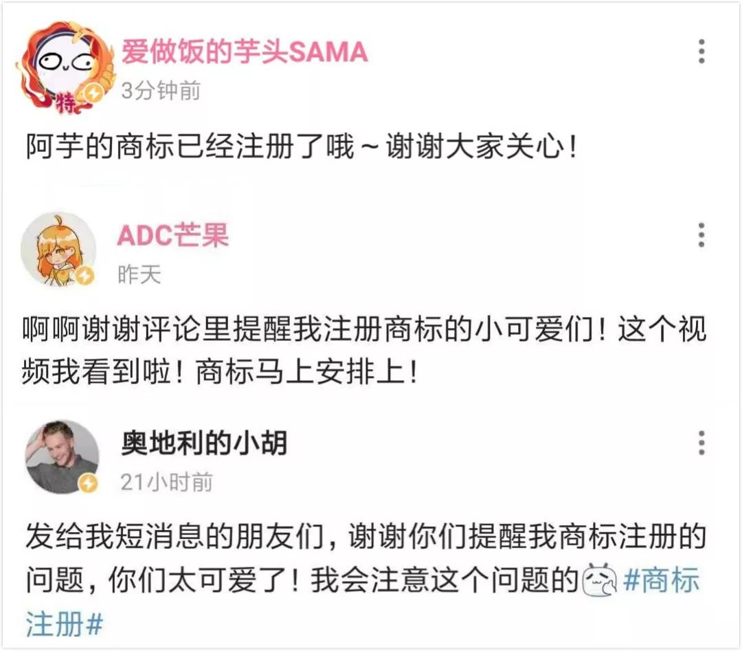 手工耿、敬汉卿等知名博主被抢注商标，如何躲过“商标流氓”？