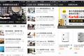 一平米也可以有好设计，“在家”想从内容切入搭建家居平台版“宜家”