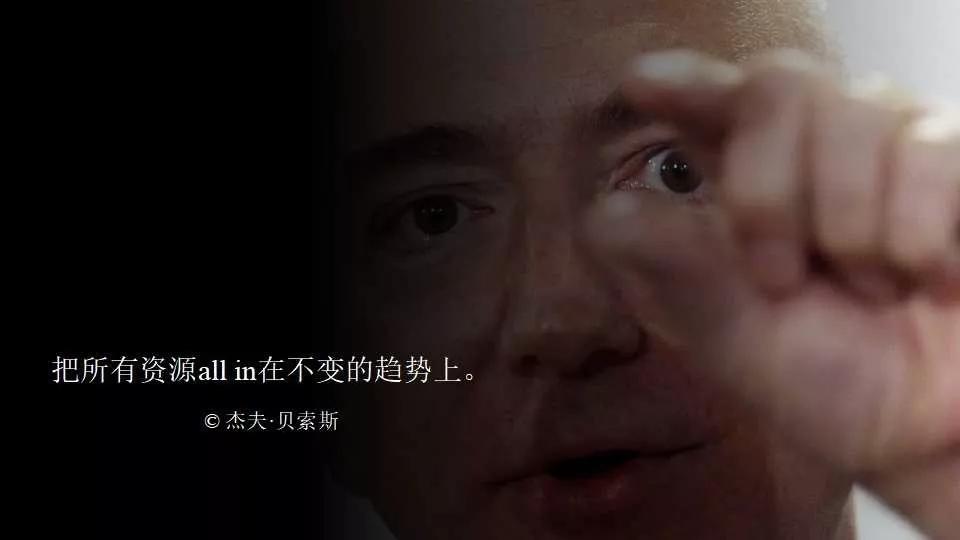 贝索斯式思维：谨慎选择竞争对手，因为最后可能会变得很像