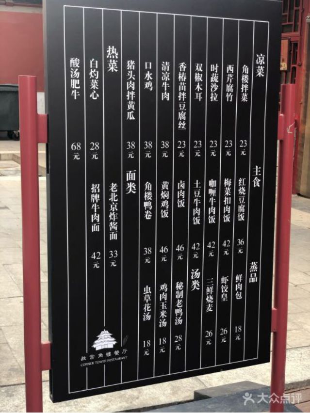 “短命”故宫火锅店：开业一个月就关停，谁之过？