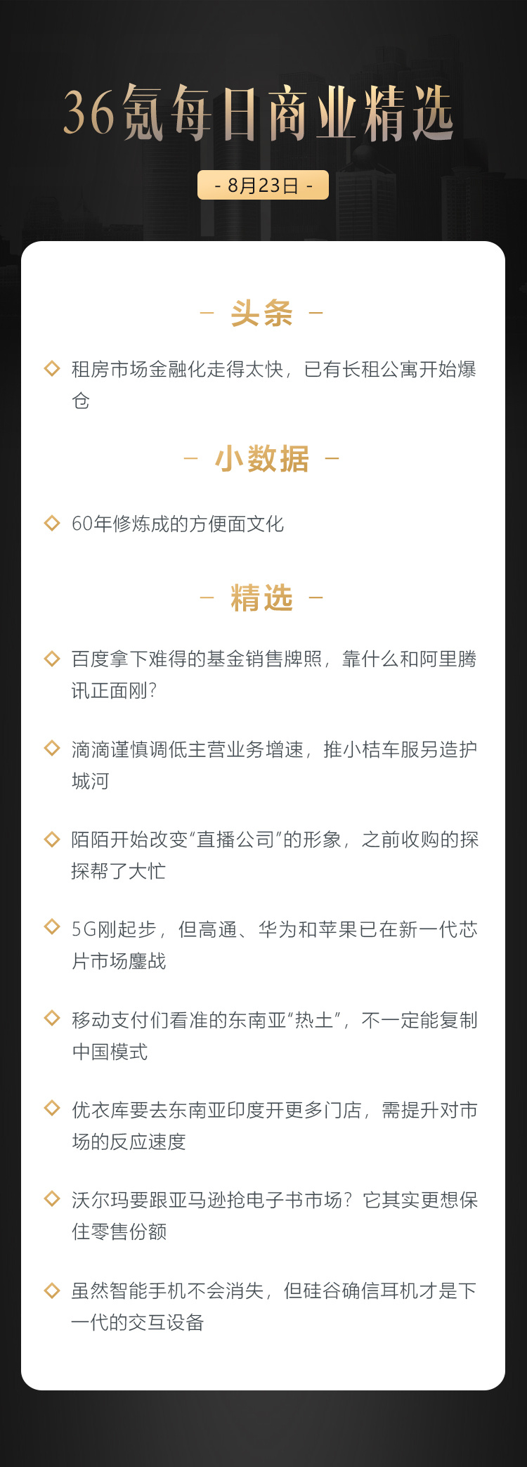 深度资讯丨租房市场金融化走得太快，已有长租公寓开始爆仓