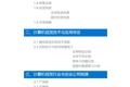 【行研】机器之眼，看懂世界 | 计算机视觉行业研究报告