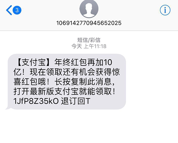 支付宝红包一波来袭，听说你有800种办法让我复制口令？