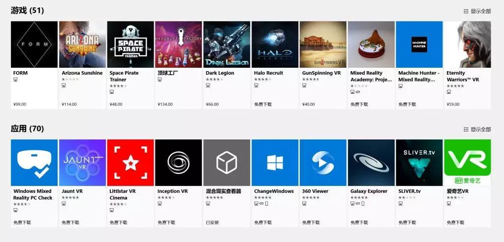 在微软Xbox One X上使用VR，还有戏吗？