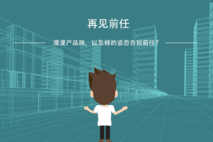 做了那么多产品，哪个是你最走心的？