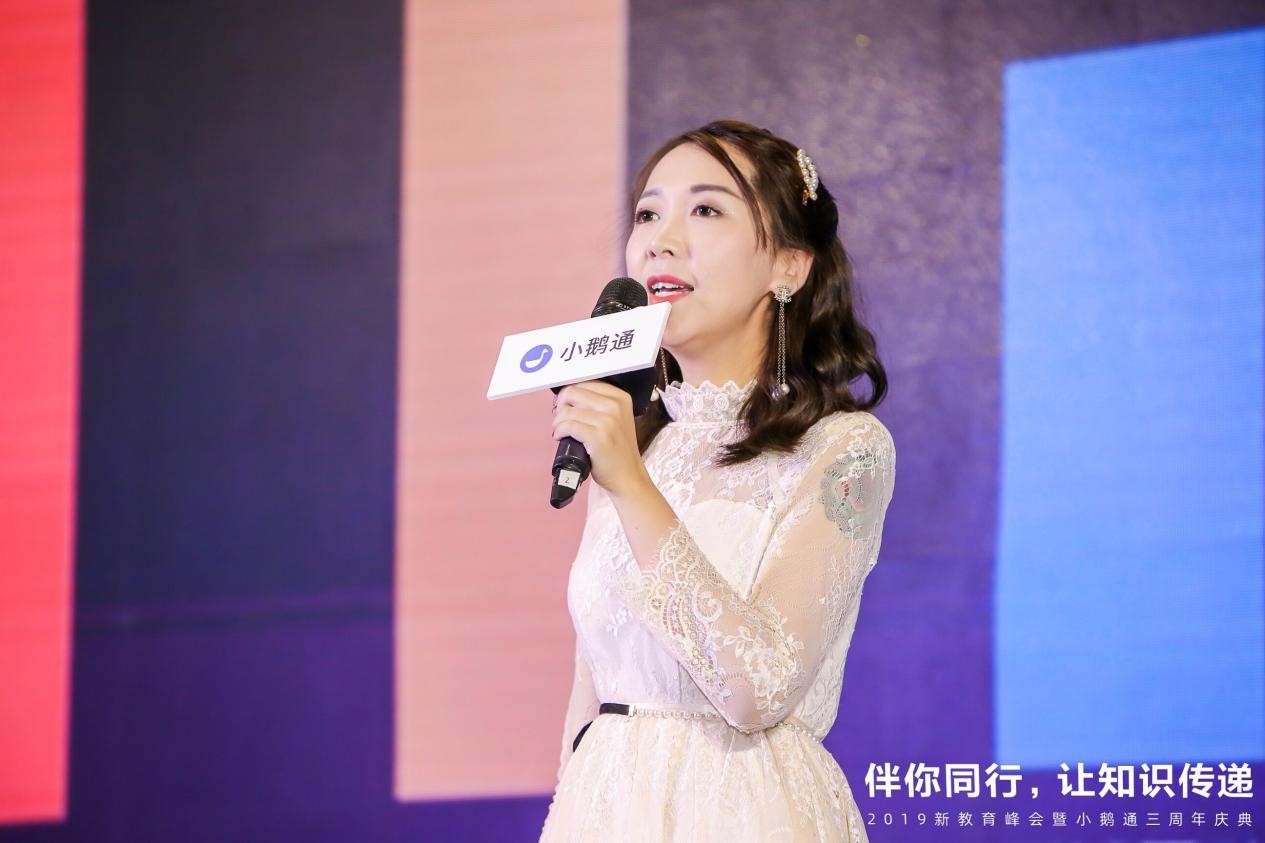 小鹅通获好未来1亿元B轮融资，同期发布新产品PaaS和企学院