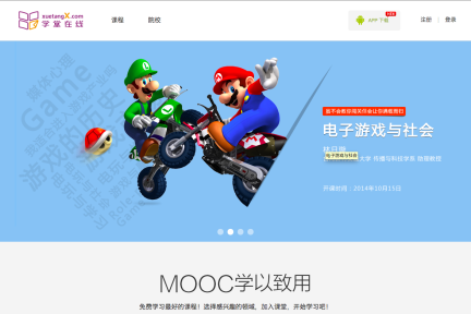 “科班出身”，MOOC在线教育创业公司“学堂在线”iOS产品上线