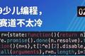2019少儿编程行业分析报告：资本领跑下解析行业全貌