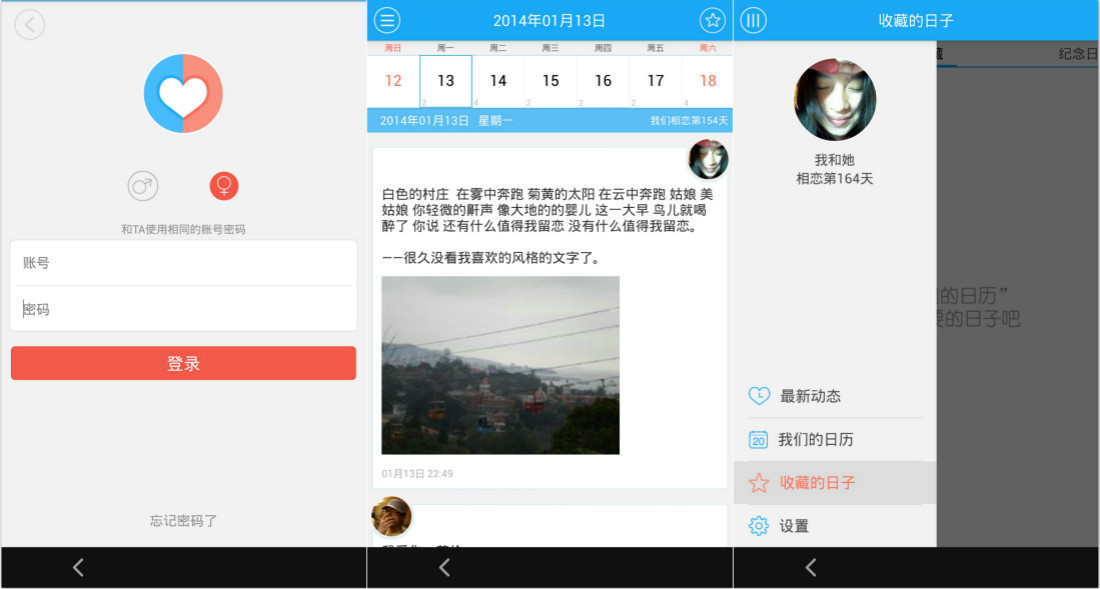 36氪七夕特别策划：承包不了鱼塘，可以试下这 7 枚你不该错过的情侣应用