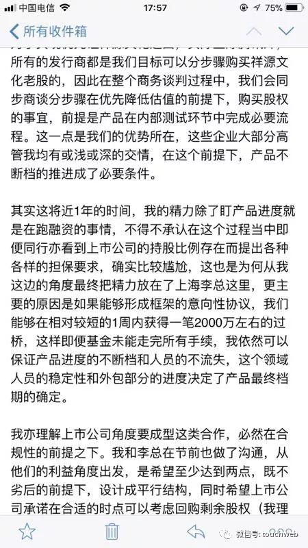 最早成名的80后创业者茅侃侃走了