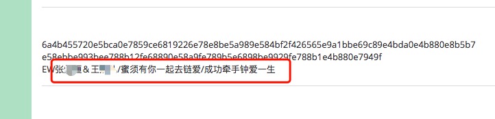 海誓山盟空口无凭，七夕情人节就问你敢不敢玩爱情“上链”？