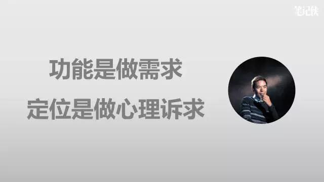 张小龙内部分享：我们只做一件事情，产品只有一个定位