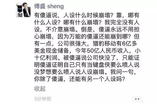 腾讯、百度、小米背后的舆论乱象：人们被情绪与利益左右，而从不关心真相