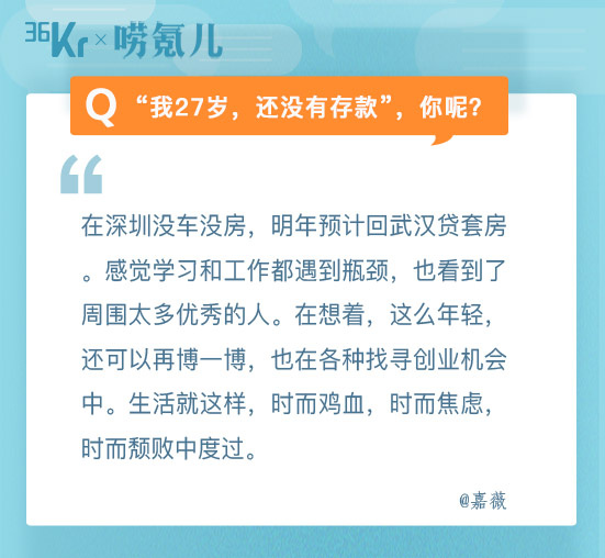 一周氪代表发言 | 北京的雨为何那么大？