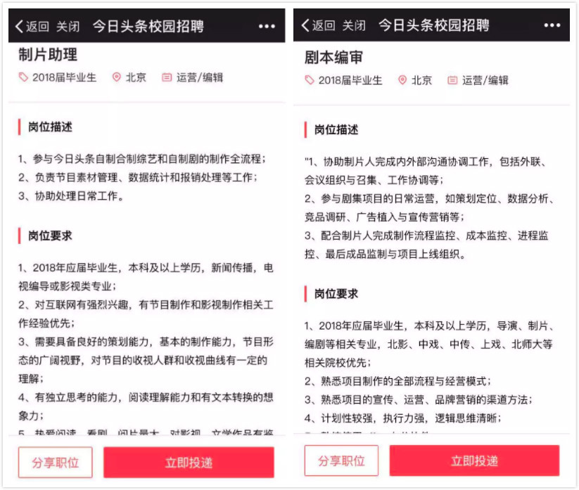 最前线 | 今日头条打算做网综网剧了，能否搅动“爱优腾”三强格局？