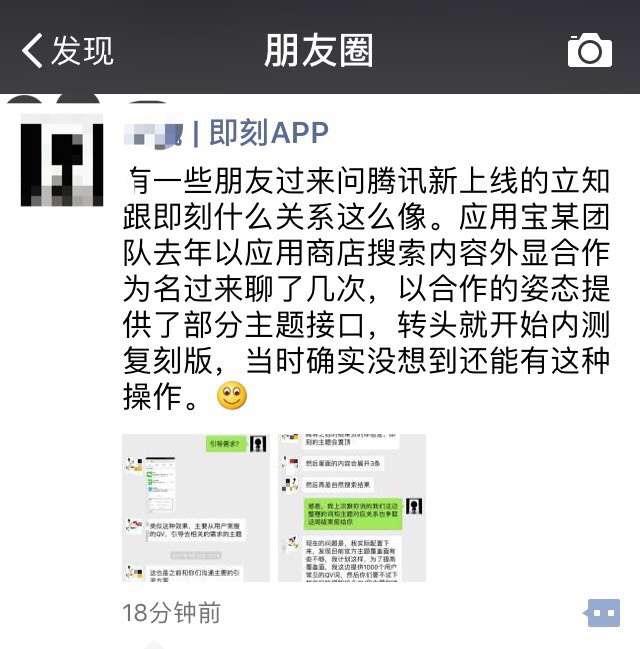 腾讯正在内测一个“翻版即刻”，它能俘获追求效率和品质的群体吗？