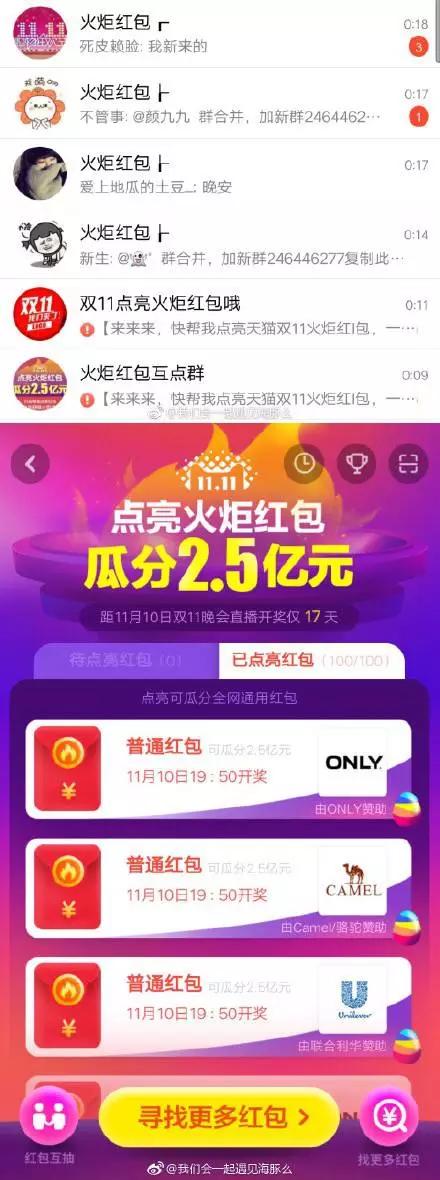 微信“封杀”天猫淘宝火炬红包，不只是力挺京东这么简单