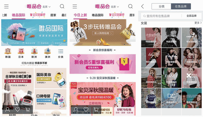 2016最新中国电商App排名：把握这两点，抢占下一个电商风口