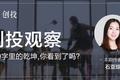 创投观察 | 现在做一款AI概念的微信社交小程序，还能像Google一样刷屏么？