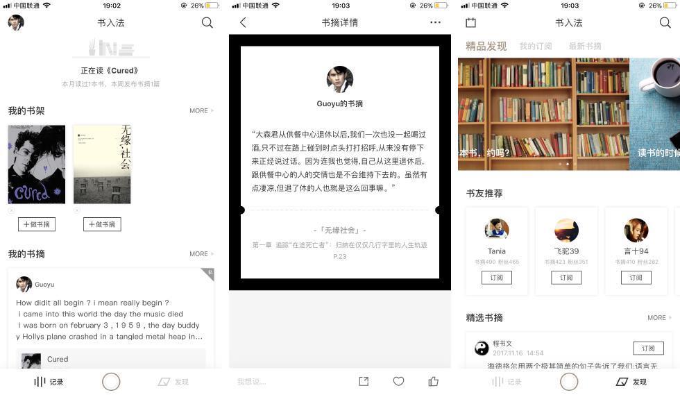 可替代iPhone X的8款App；产品经理最爱的8款应用；小程序即将开放的3个新能力 | 一周酷产品