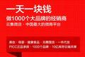 成为云集店主60天：一次对“社交电商”的亲身观察
