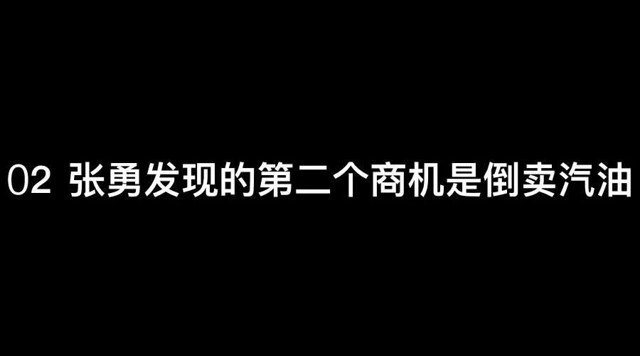 海底捞张勇用人之道：谈钱，才是对员工最好的尊重