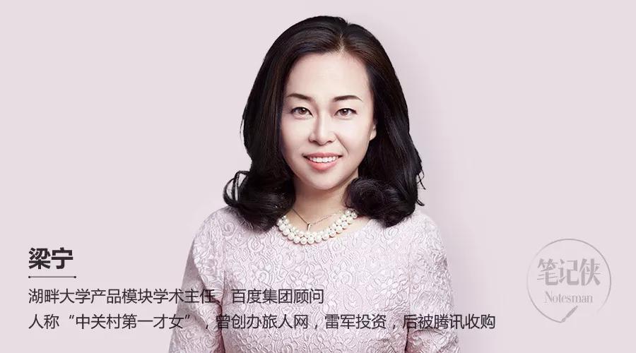 梁宁：什么才是最好的产品？紧扣痛点、爽点、痒点