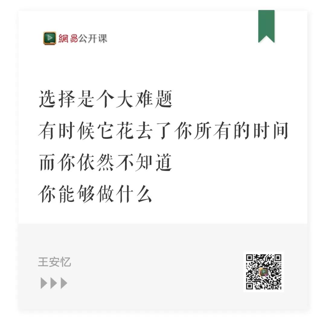 真正厉害的人，都很会浪费时间