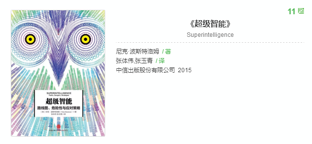 【读书】令埃隆·马斯克钟情的12本书